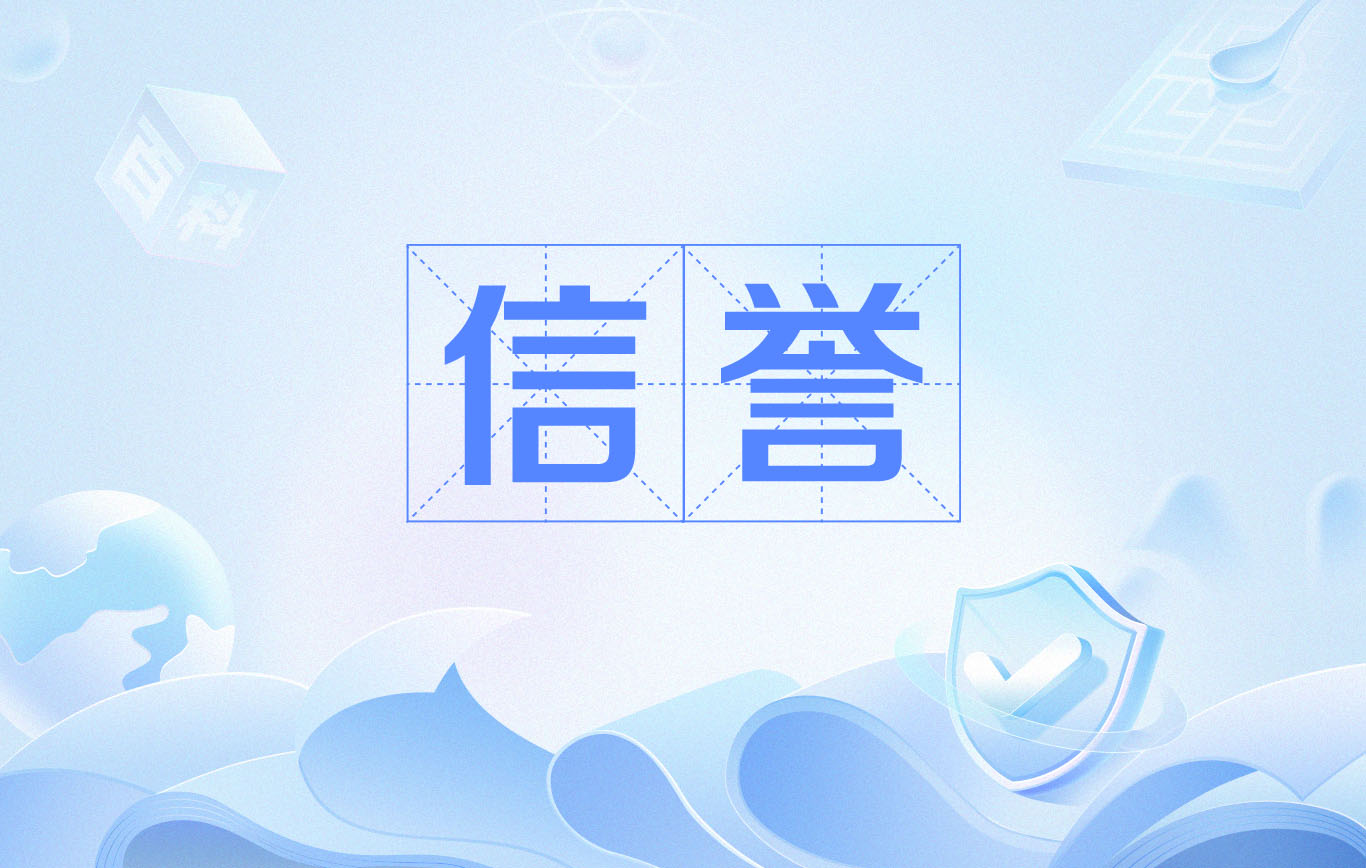 百度留痕引蜘蛛